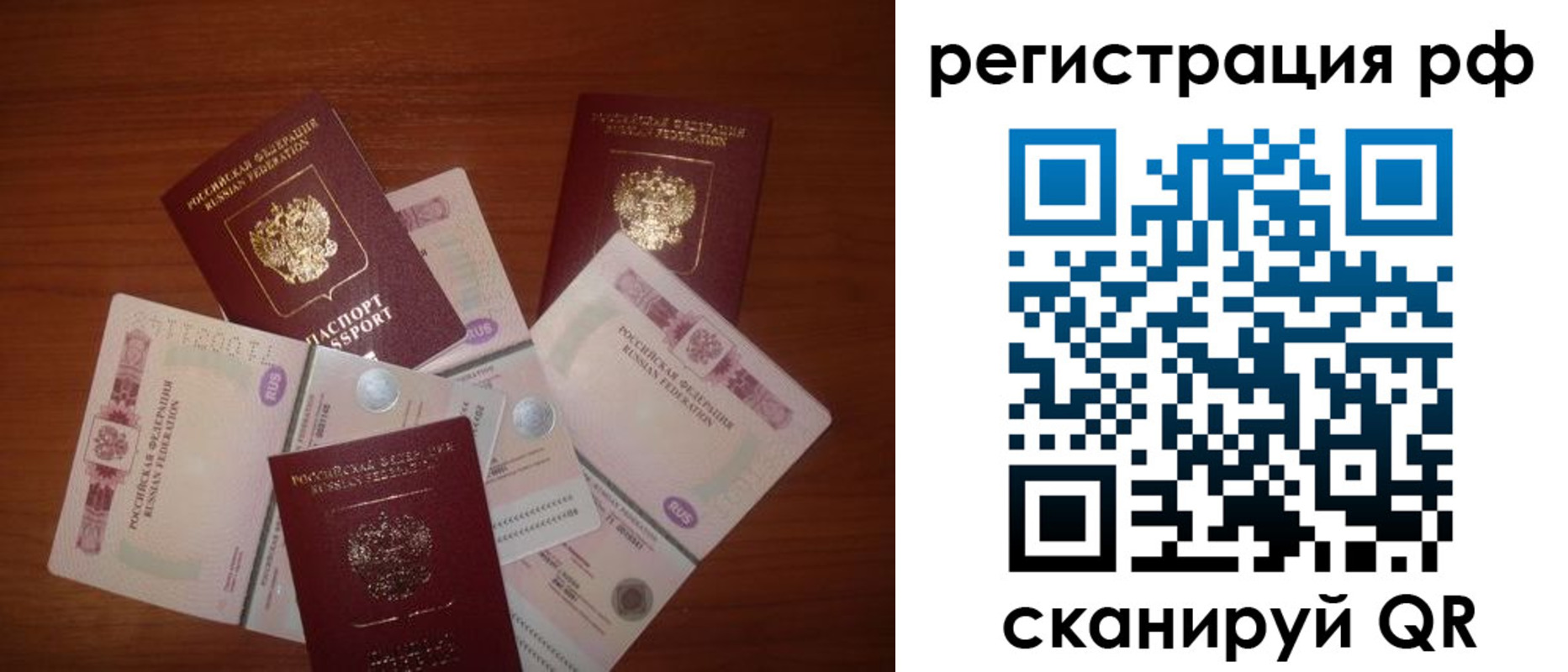 прописка ребенка в Белореченске